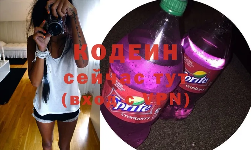 Кодеин Purple Drank  Ворсма 