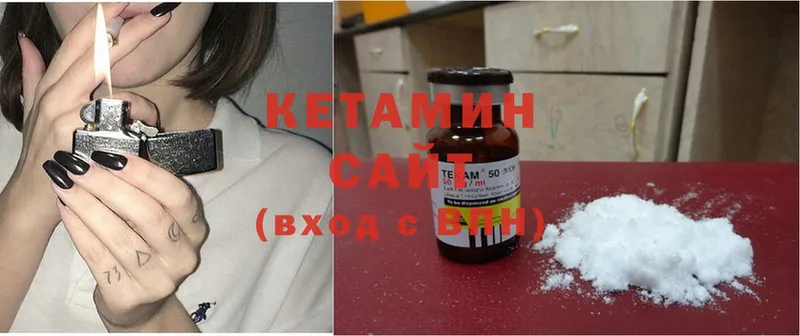 Кетамин ketamine Ворсма