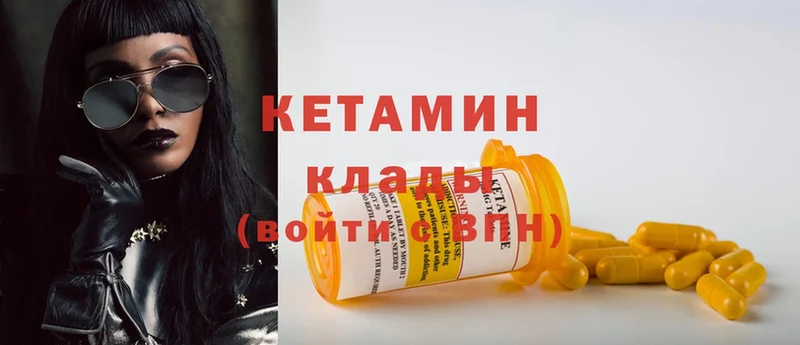 КЕТАМИН ketamine  Ворсма 